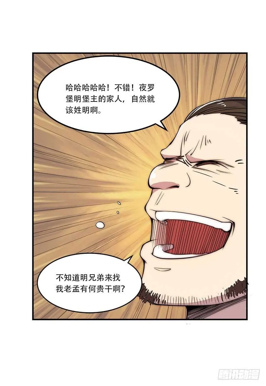 第40话 第48页
