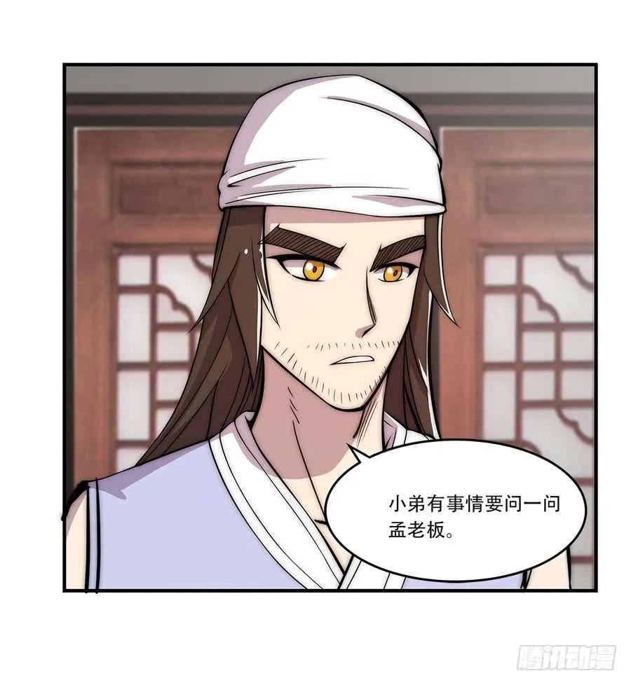 第40话 第49页