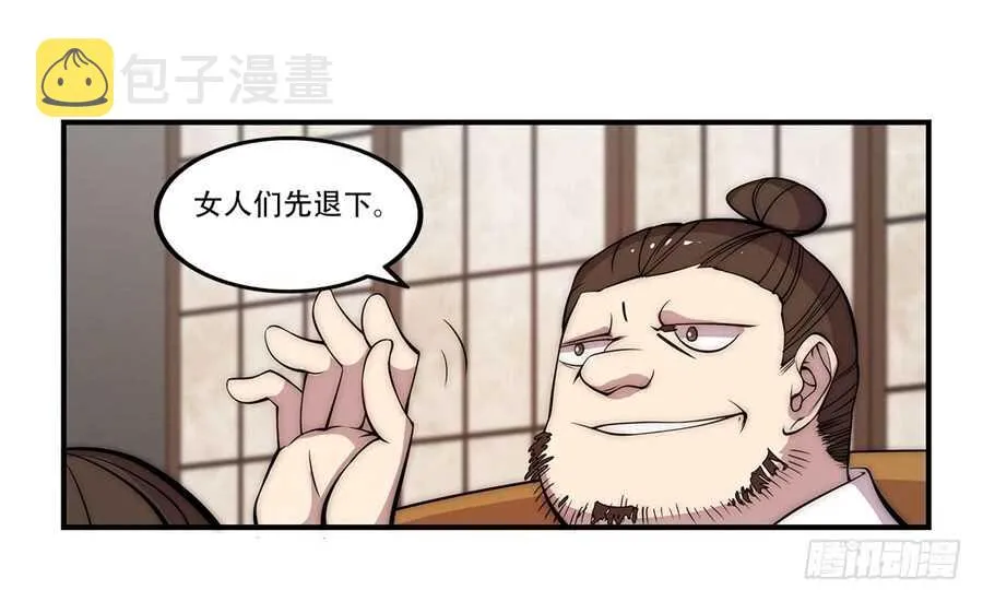 第40话 第50页