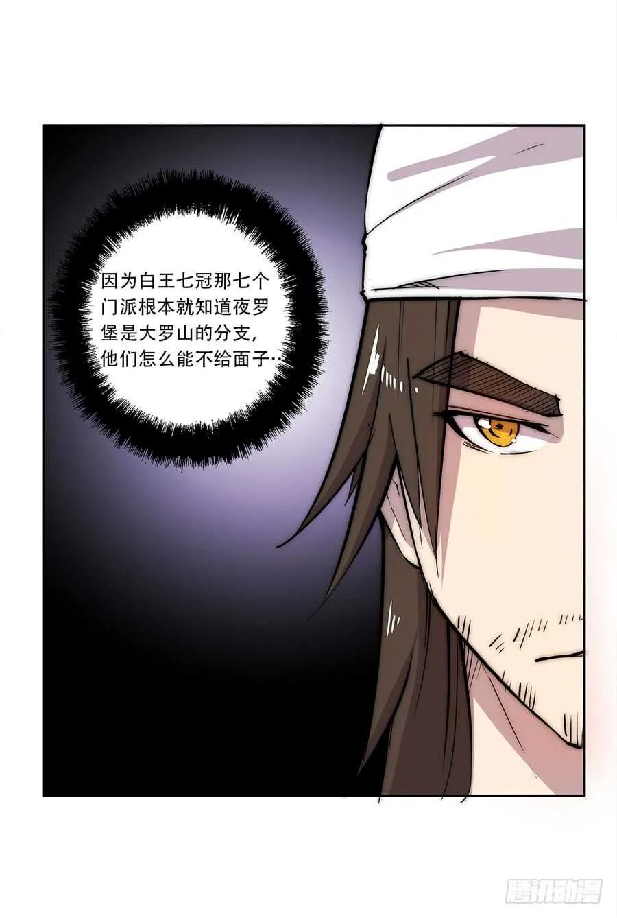 第40话 第53页