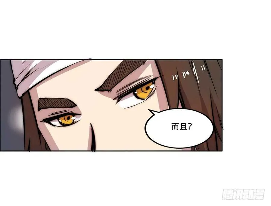 第40话 第55页
