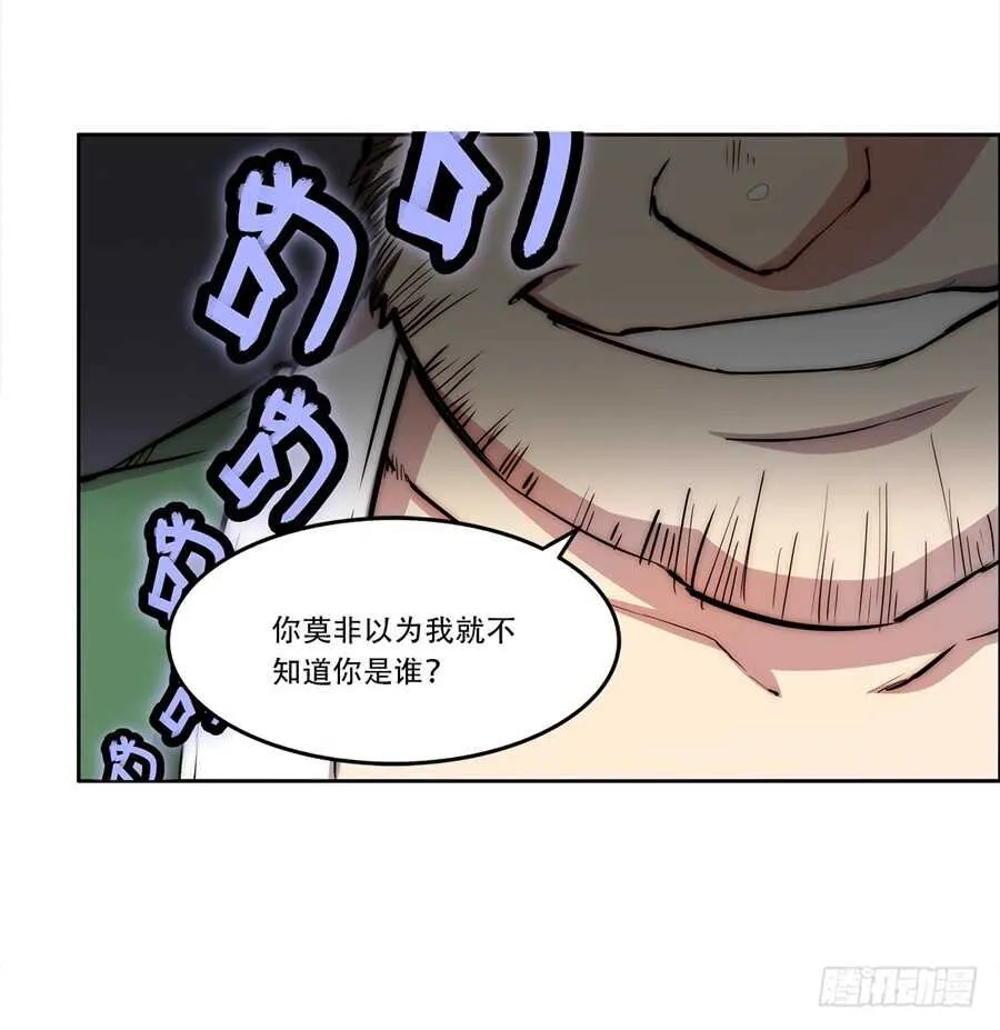 第40话 第57页