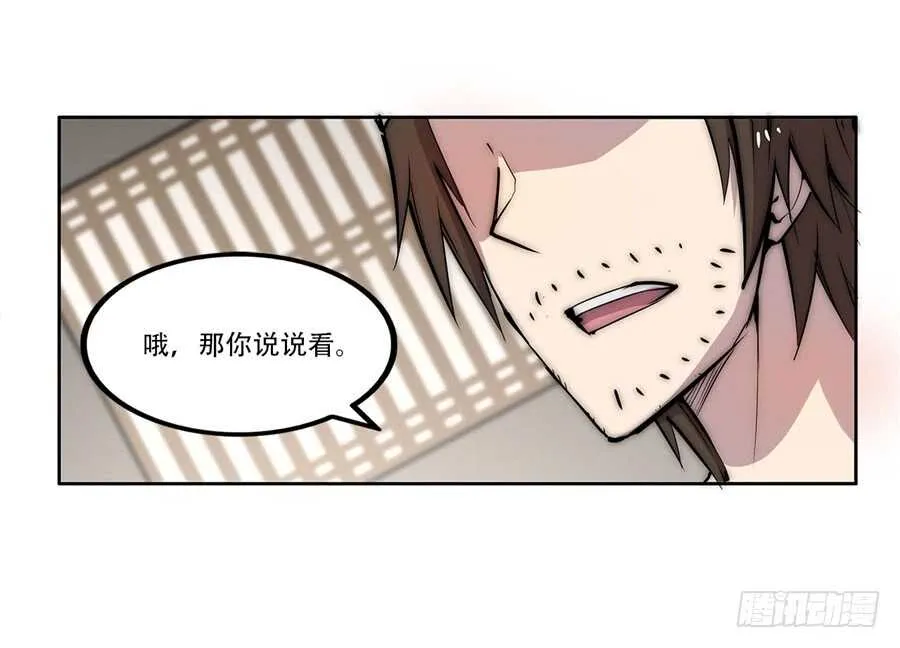 第40话 第61页