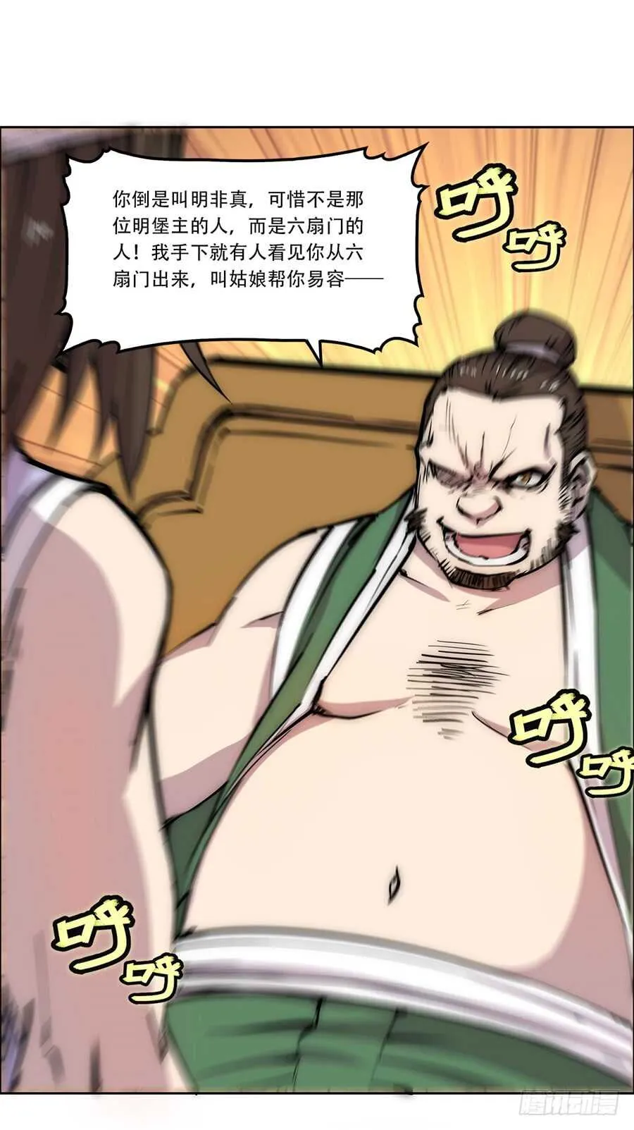 第40话 第64页