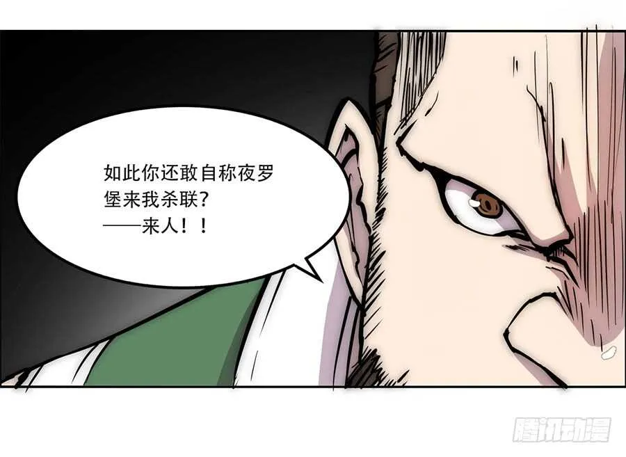 第40话 第66页
