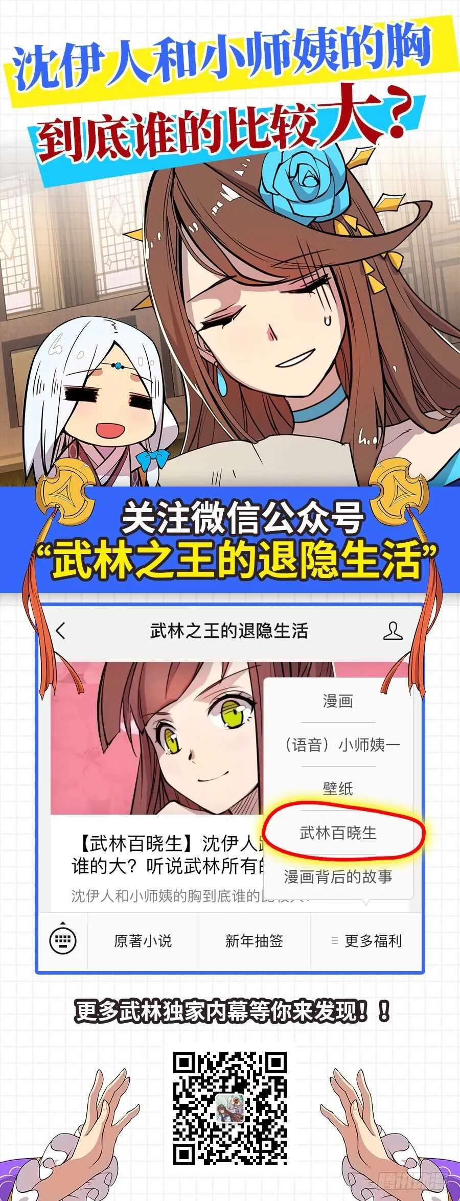 第40话 第68页
