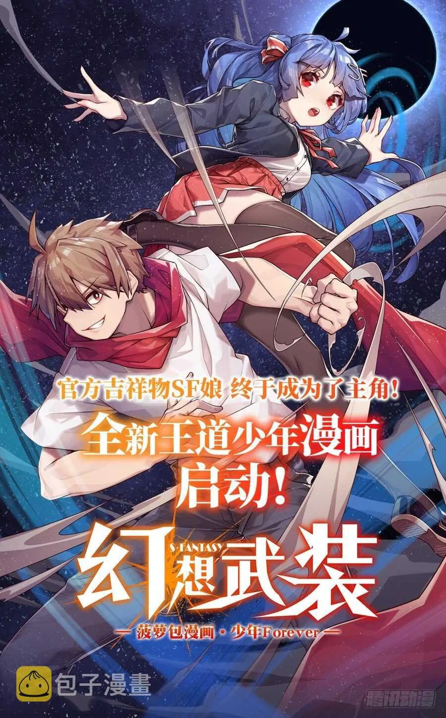 第40话 第69页