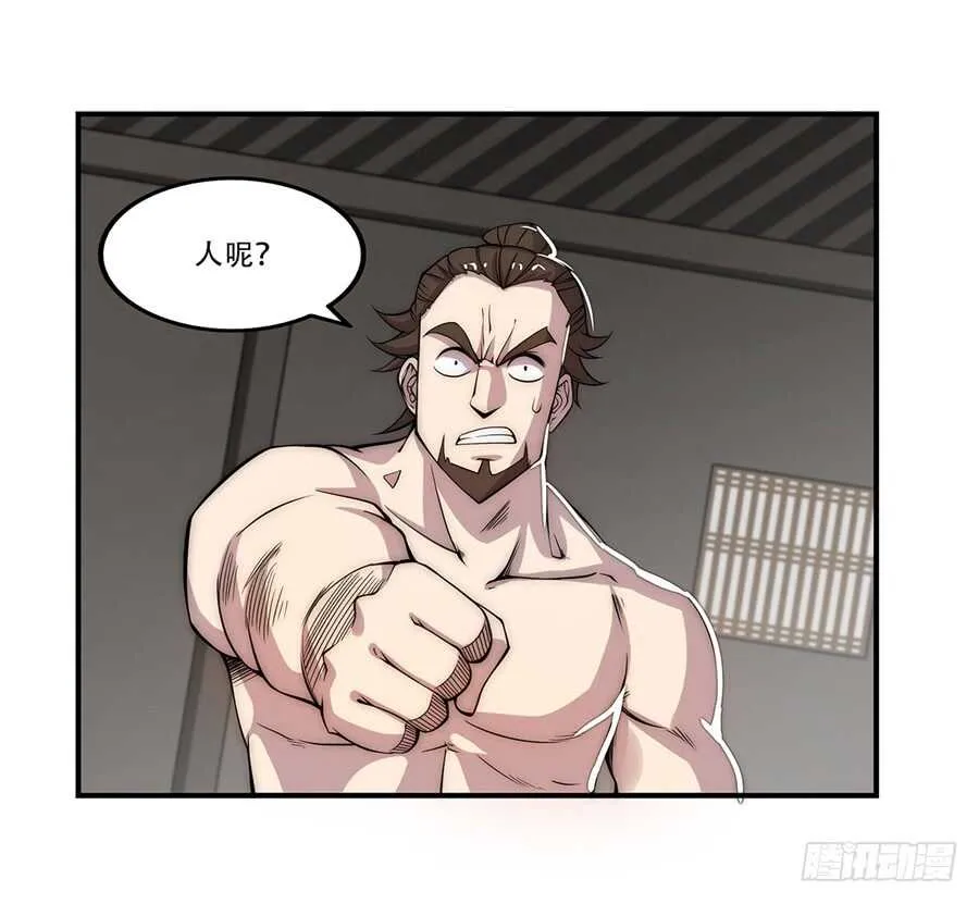 第41话 第4页
