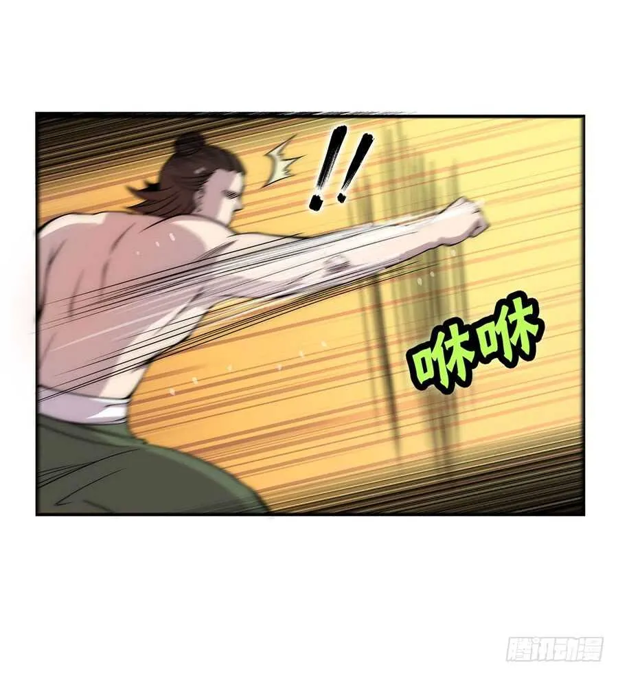 第41话 第5页