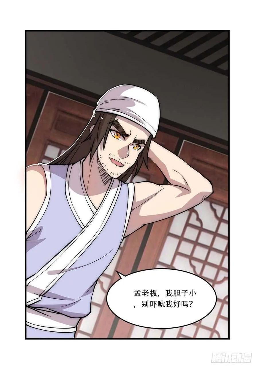 第41话 第8页