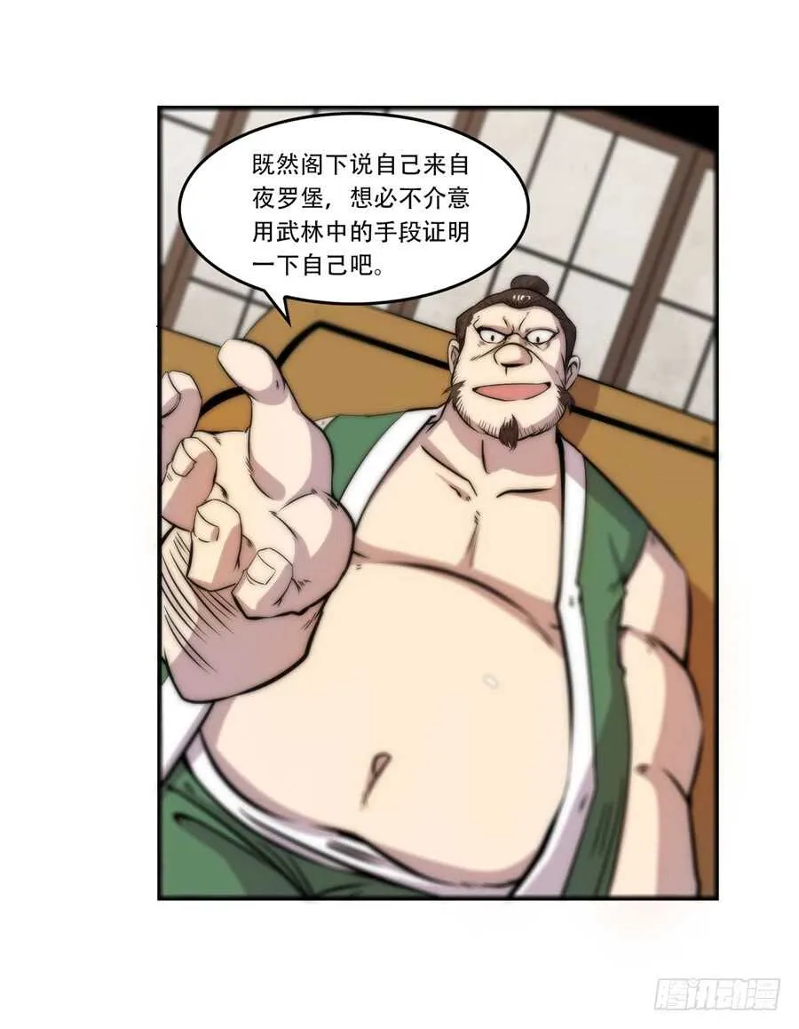 第41话 第14页