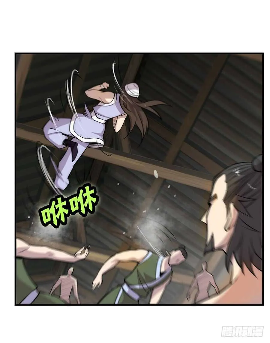 第41话 第20页