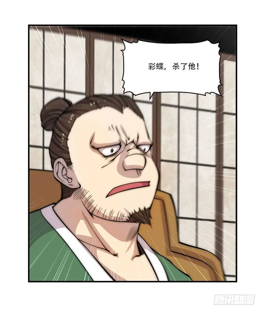 第41话 第27页