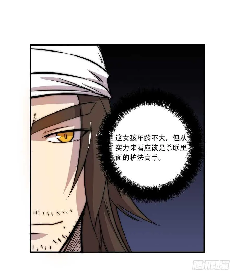 第41话 第37页