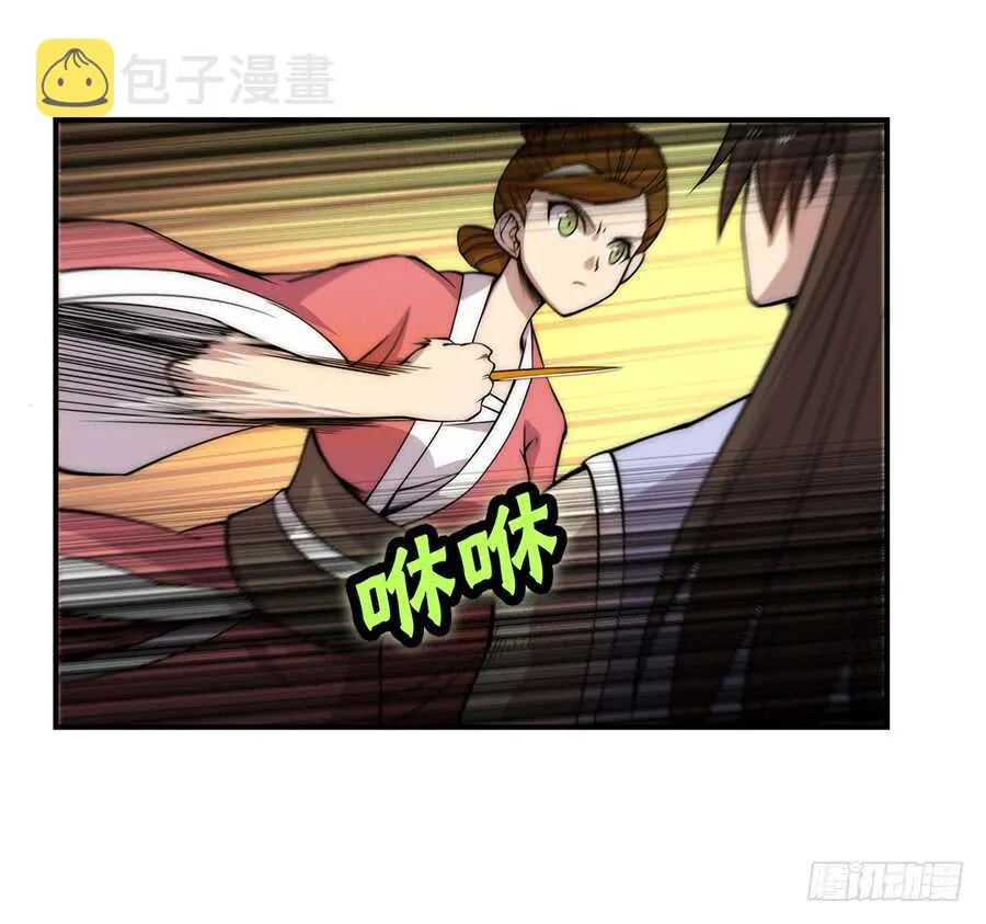 第41话 第39页