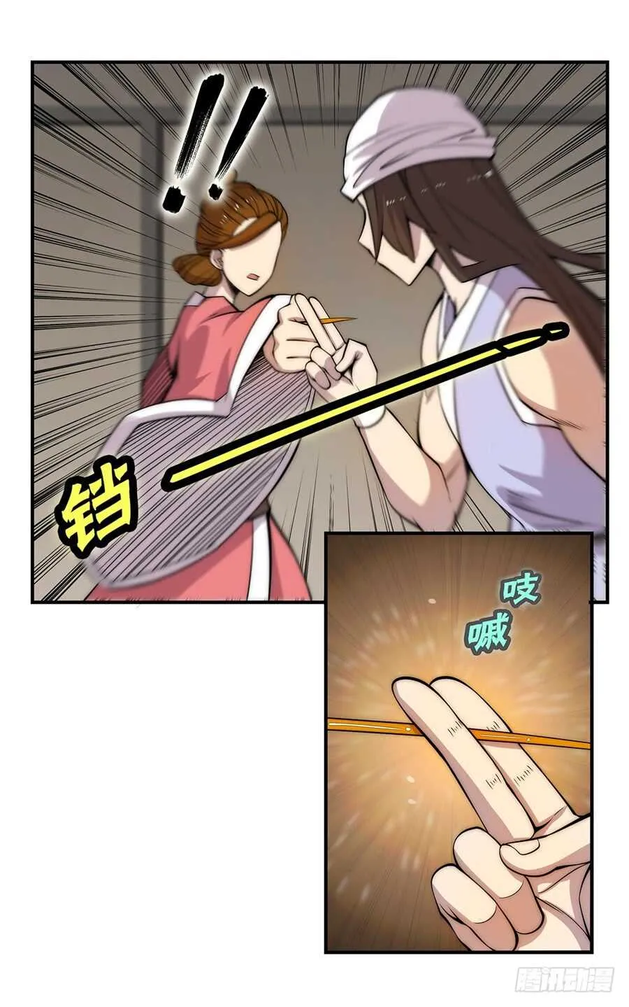 第41话 第41页