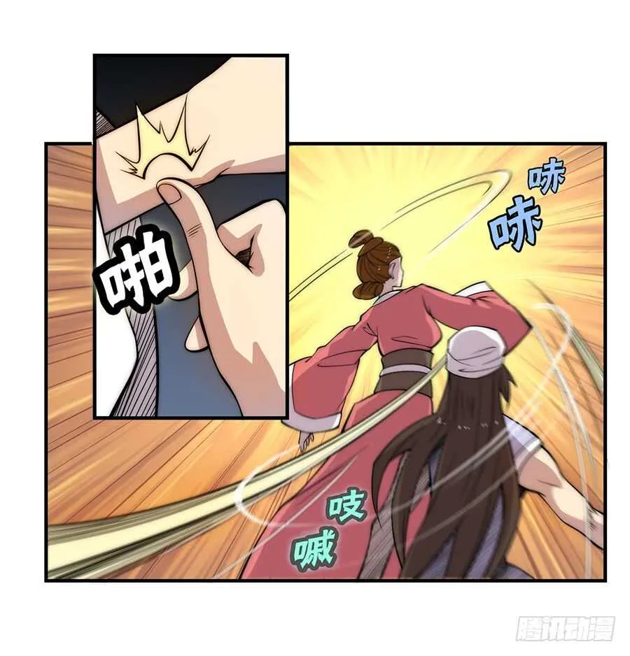 第41话 第43页