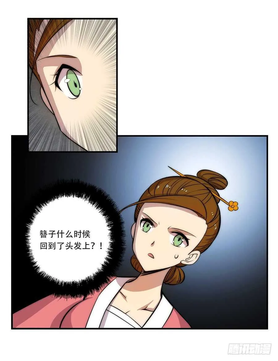 第41话 第44页