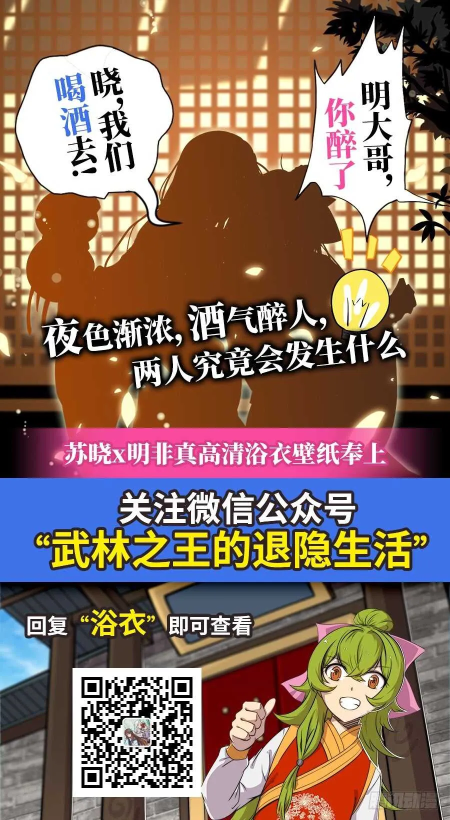 第41话 第55页