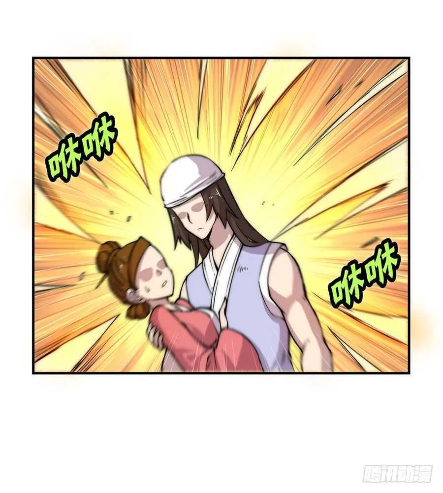 第42话 第2页