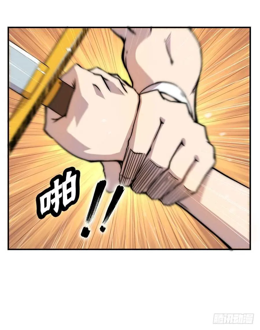 第42话 第7页