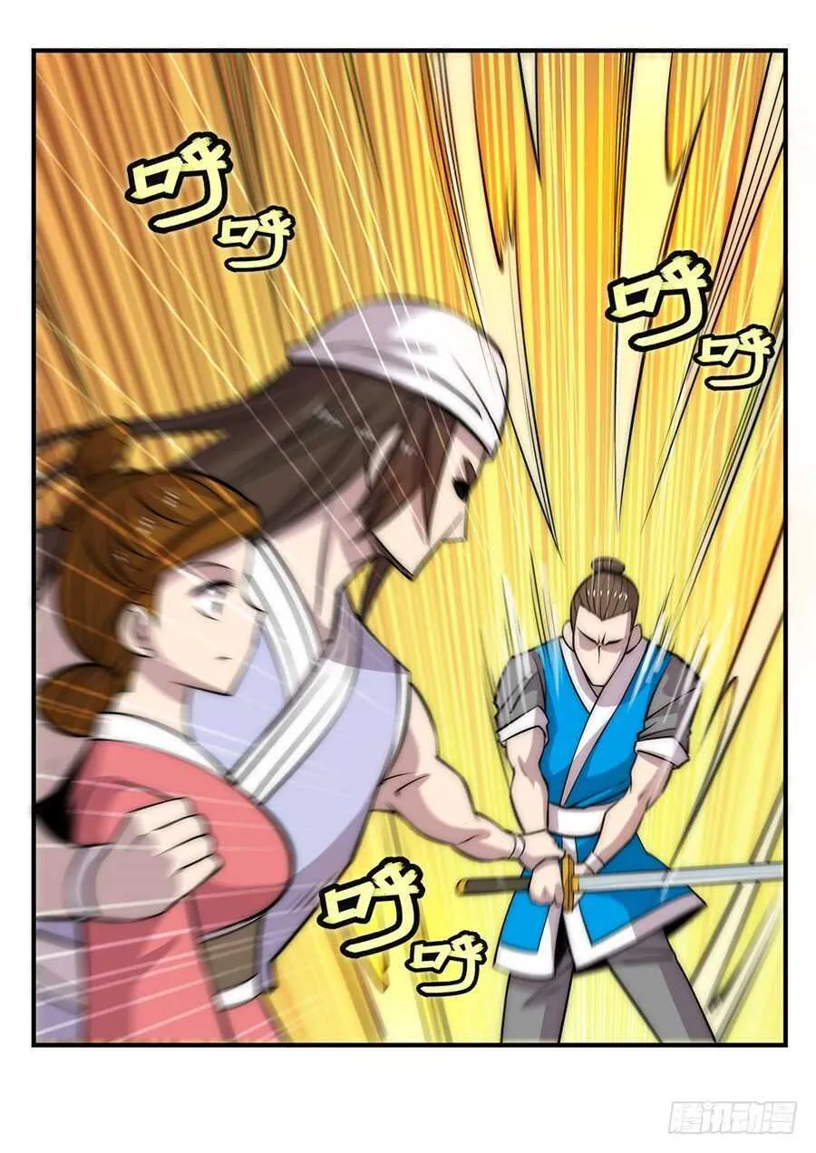 第42话 第14页