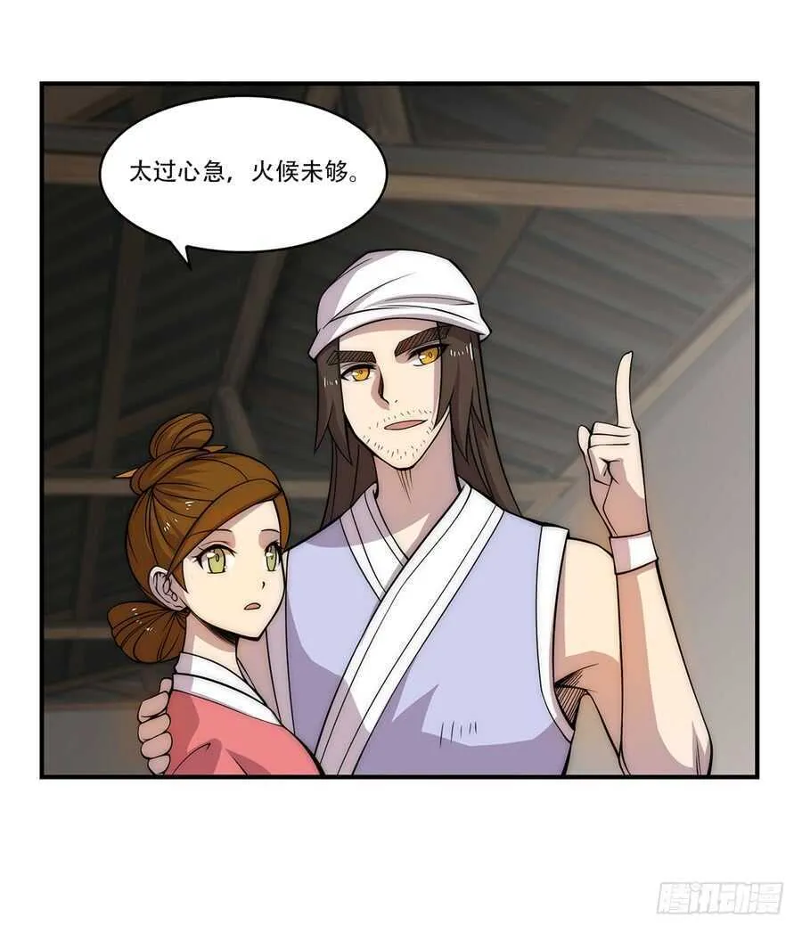 第42话 第23页