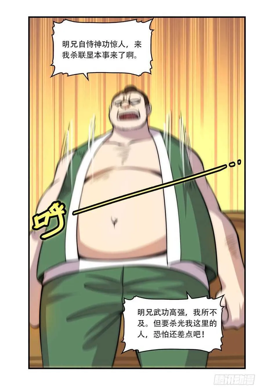 第42话 第26页