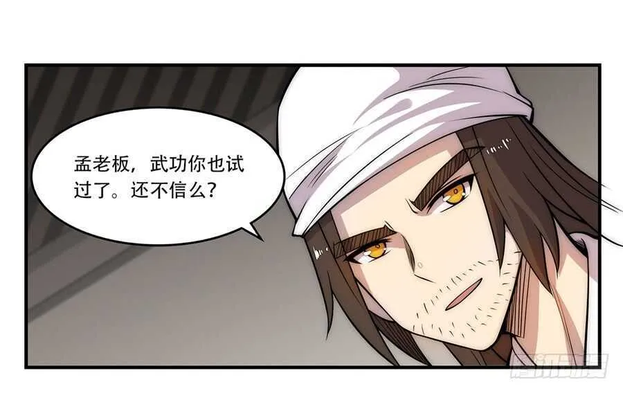 第42话 第27页