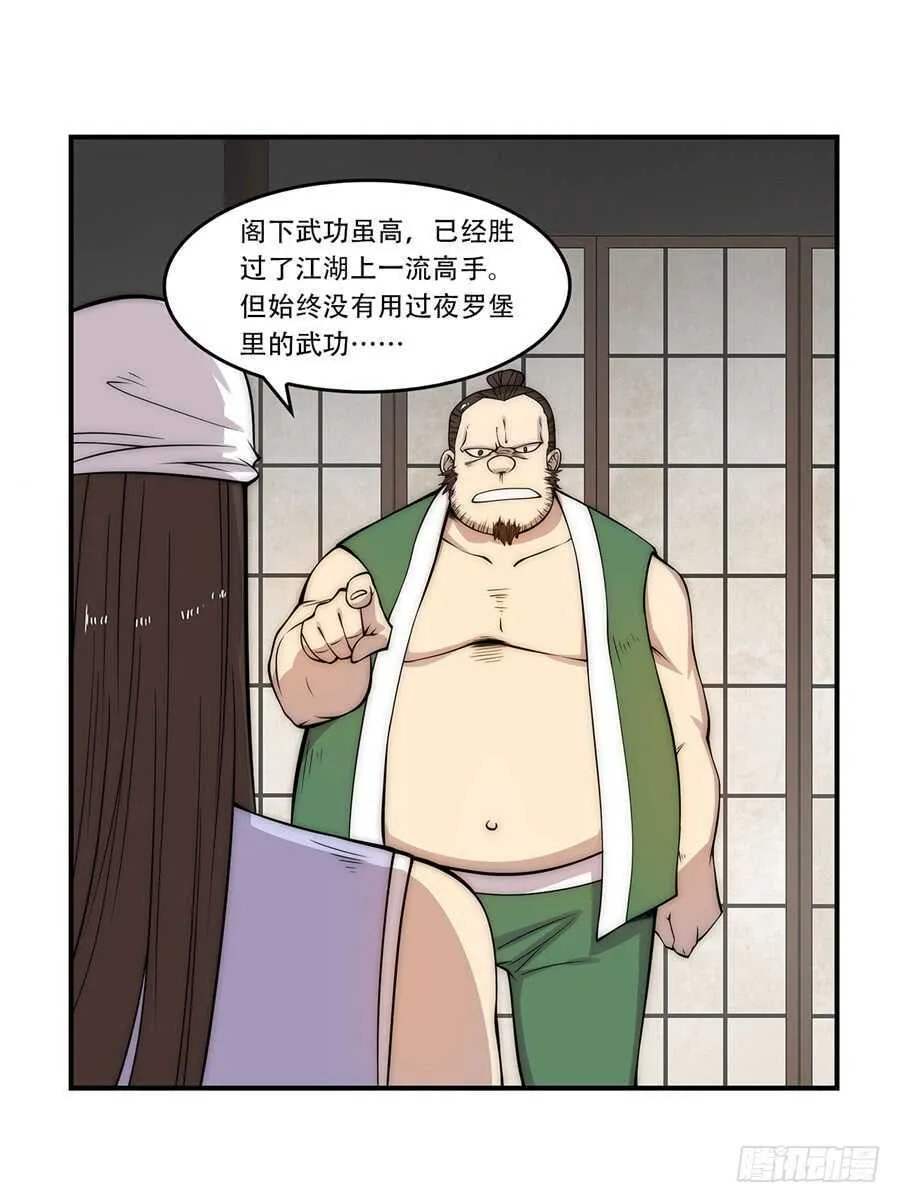 第42话 第29页