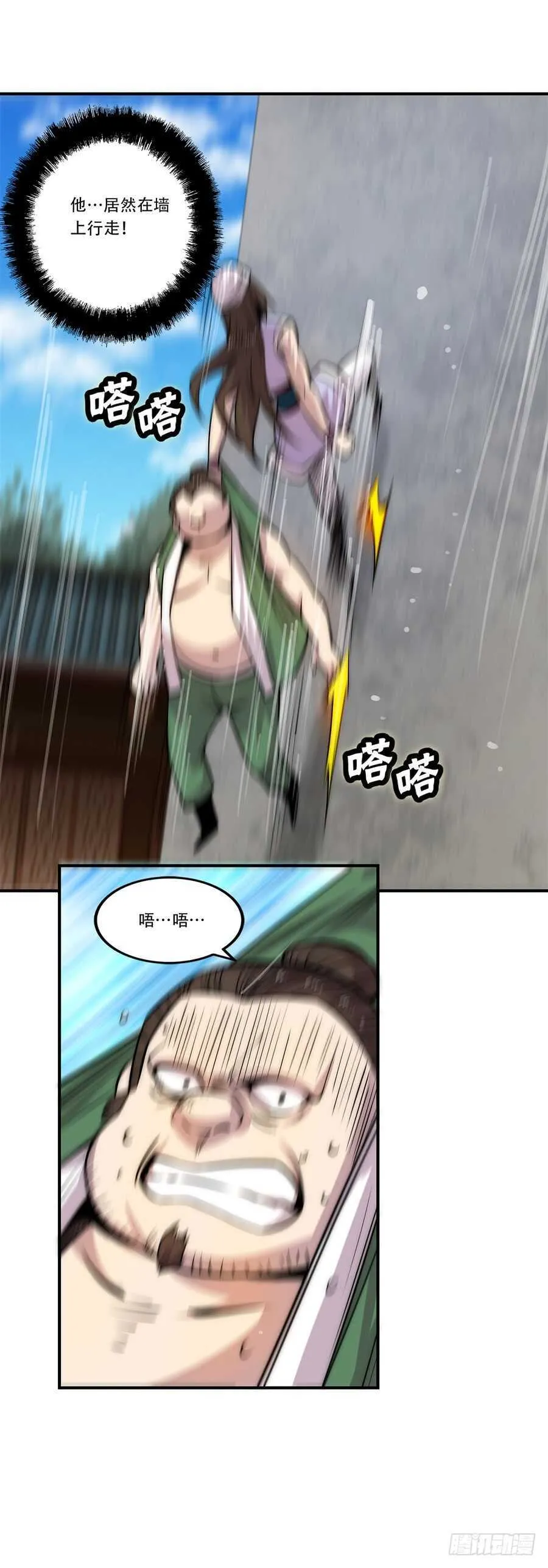 第42话 第37页