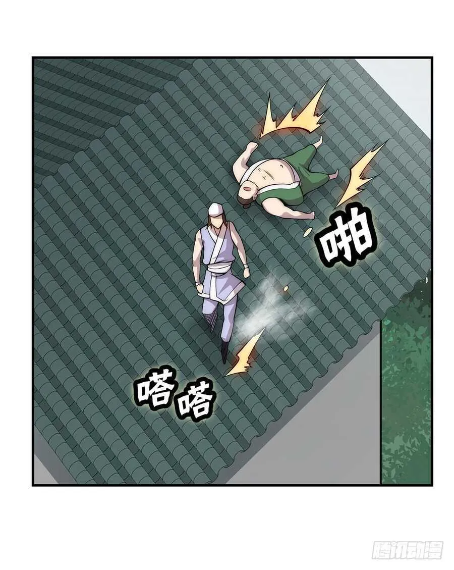 第42话 第41页