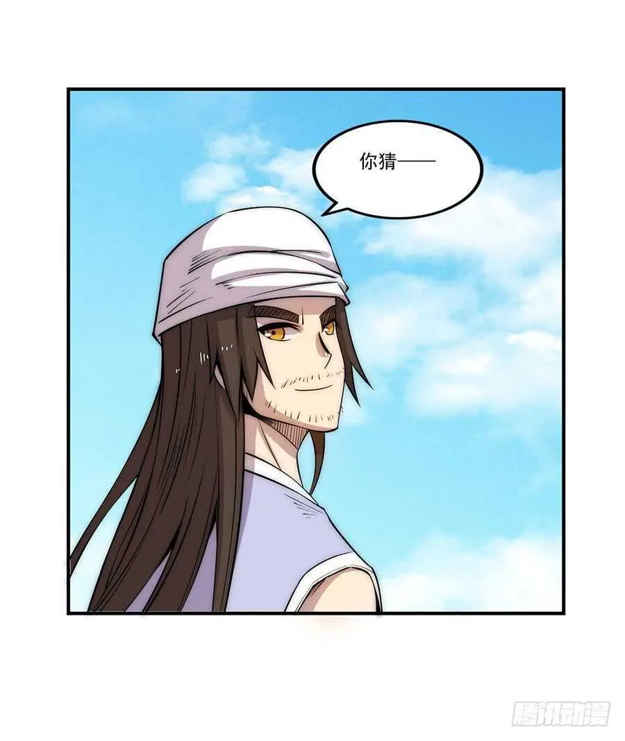 第42话 第44页