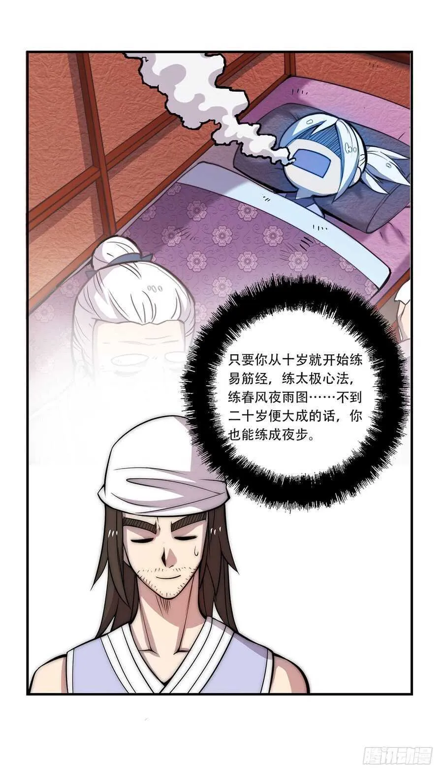 第42话 第47页