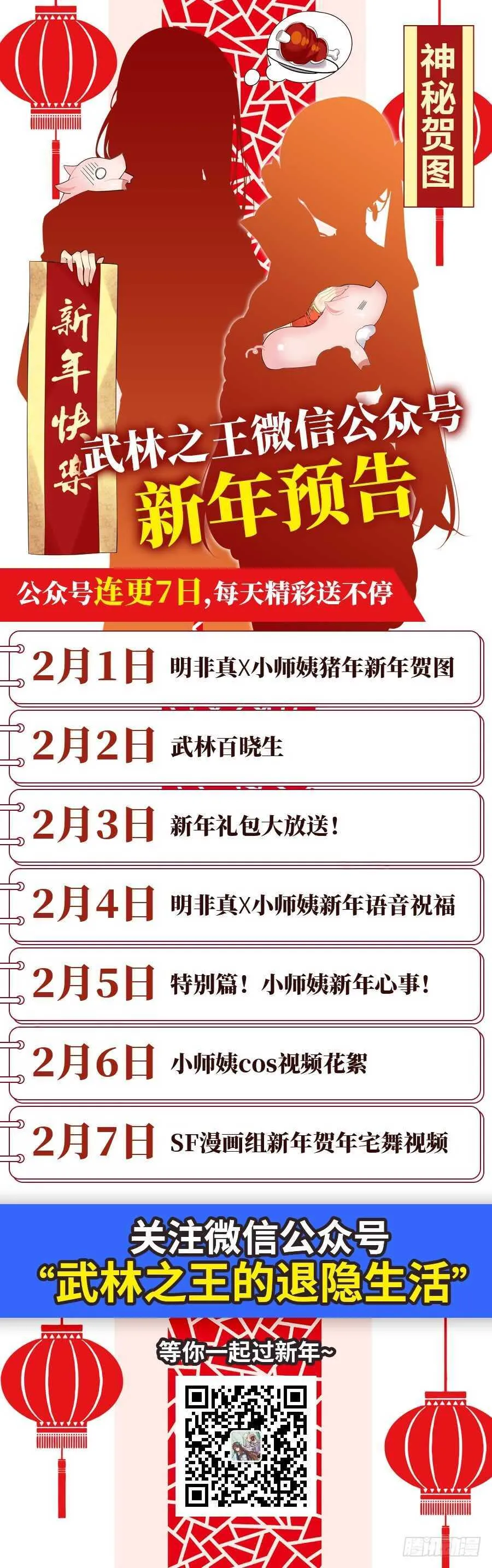第42话 第52页