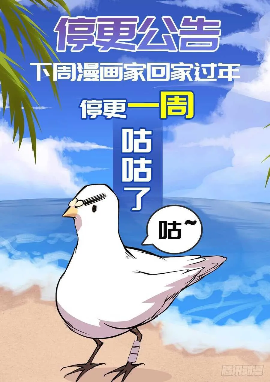 第42话 第53页