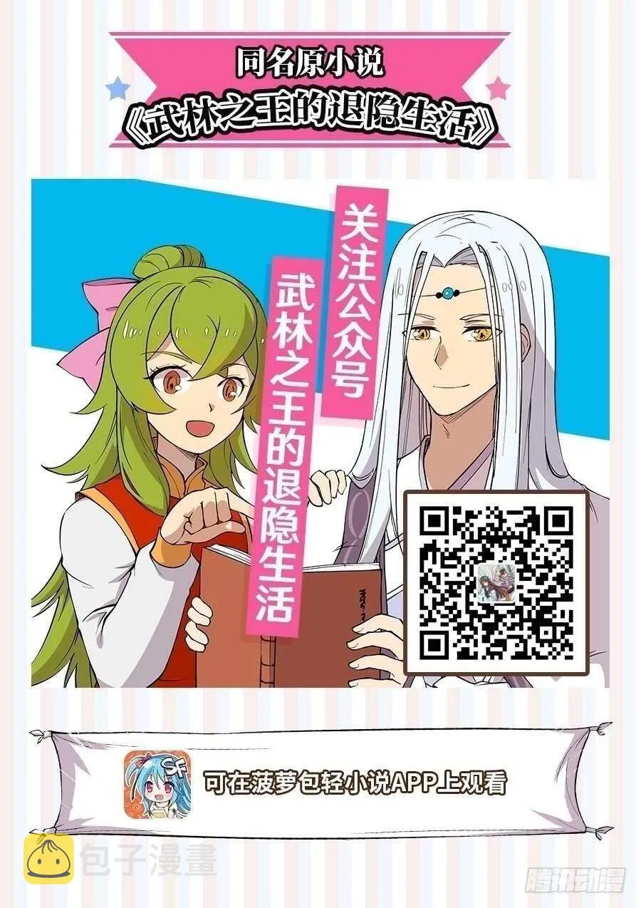 第43话 第1页