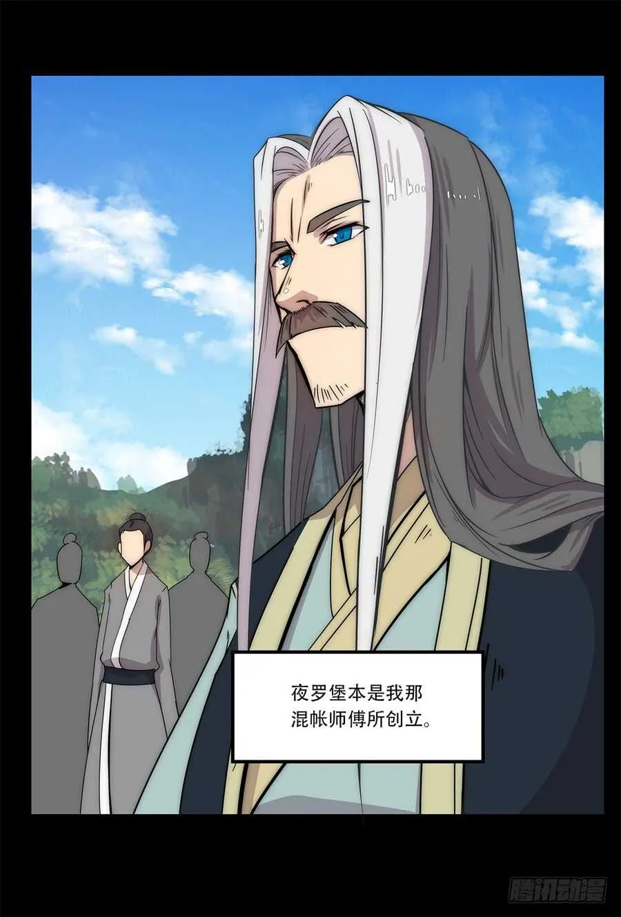 第43话 第3页