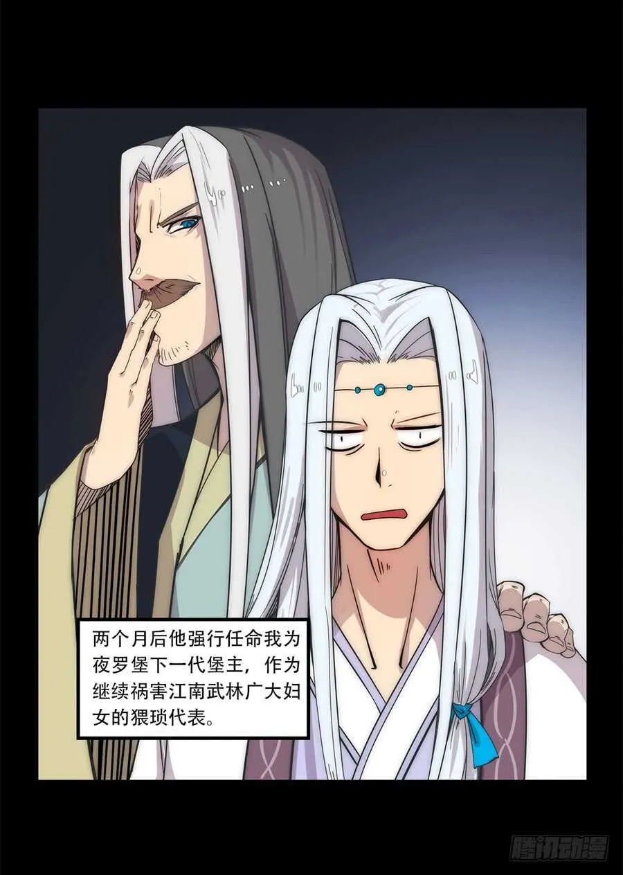 第43话 第4页
