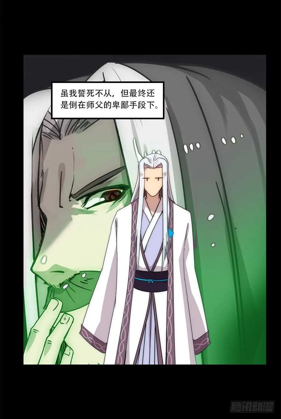 第43话 第5页