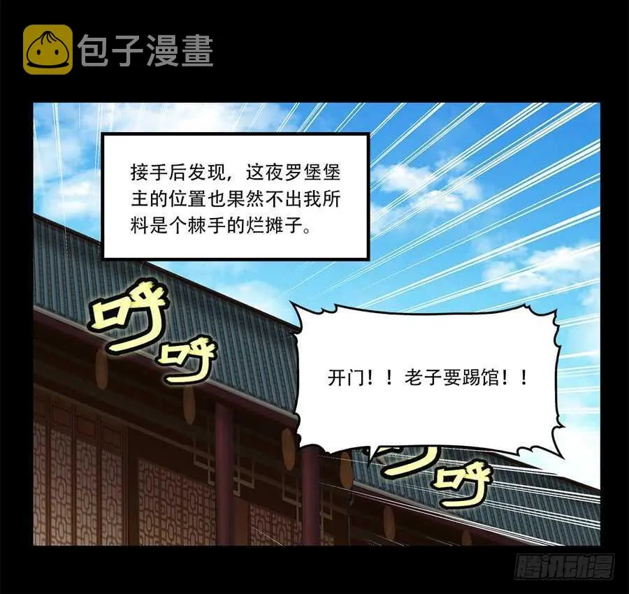第43话 第6页