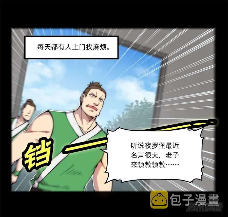 第43话 第7页