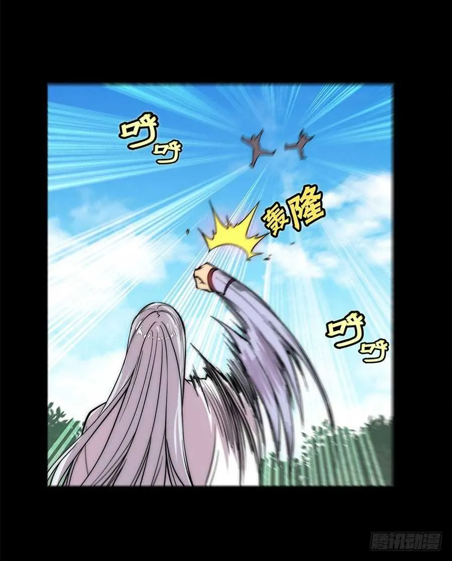 第43话 第8页