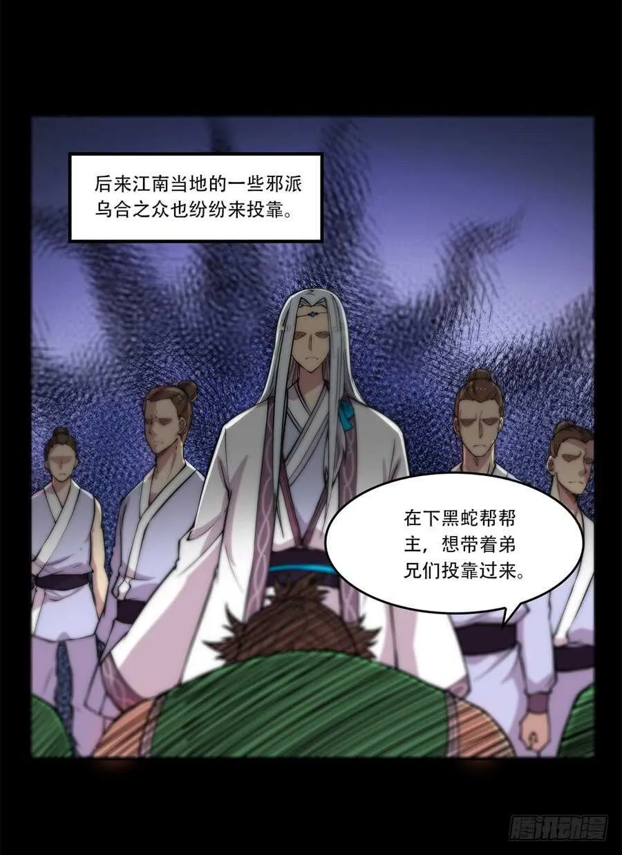 第43话 第9页