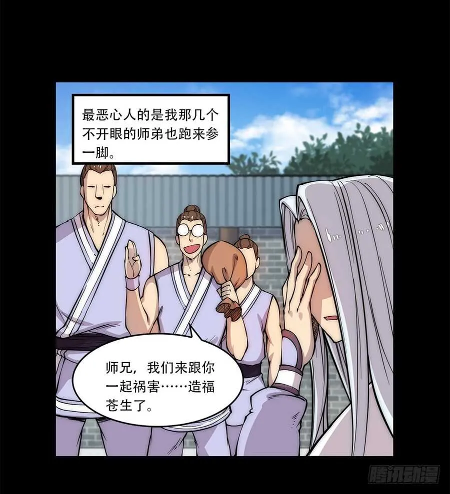 第43话 第10页