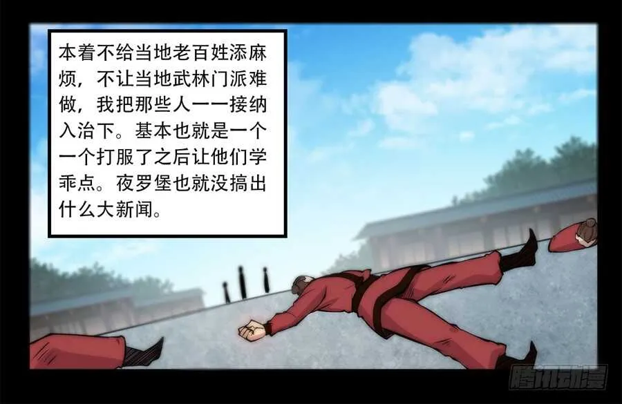 第43话 第11页