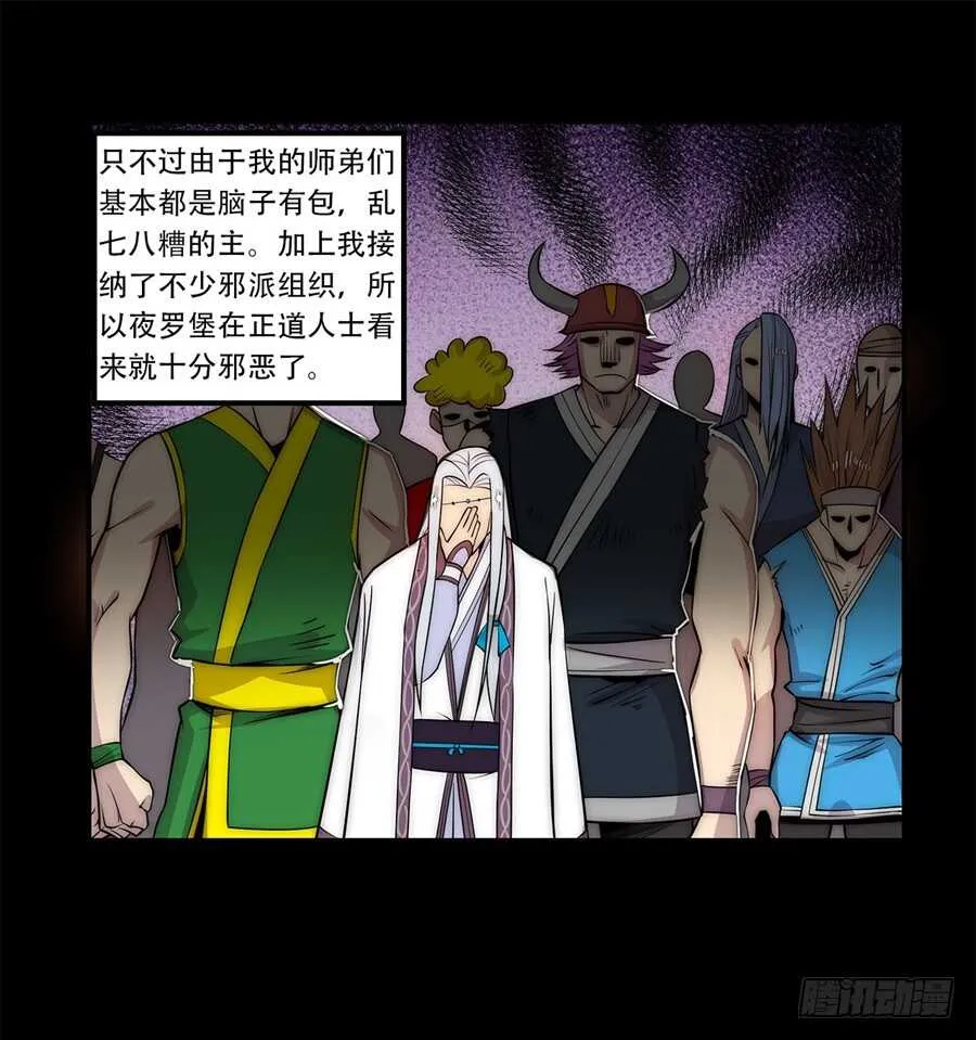 第43话 第12页