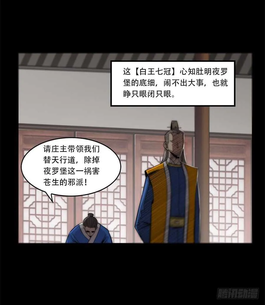 第43话 第14页