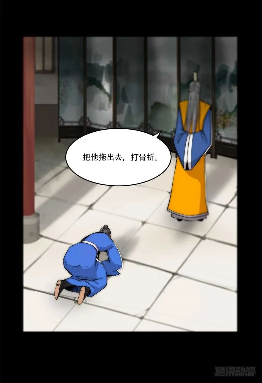 第43话 第15页