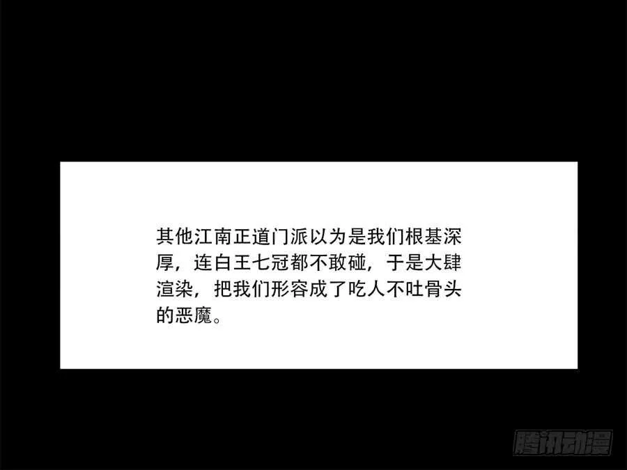 第43话 第16页
